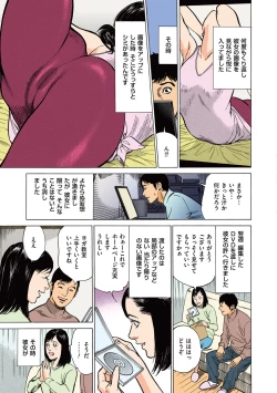 Page 27 of Hazuki Kaoru no Tamaranai Hanashi1-1