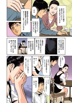 Page 60 of Hazuki Kaoru no Tamaranai Hanashi1-1