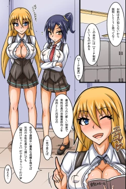 Page 10 of SEX Igai wa Joshi Shain ni Nani o Shite mo OK na Kaisha ~ Semen Shasei de Shusse Dekichau Company