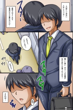 Page 2 of SEX Igai wa Joshi Shain ni Nani o Shite mo OK na Kaisha ~ Semen Shasei de Shusse Dekichau Company