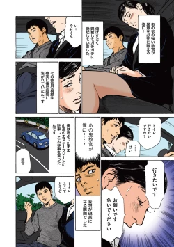 Page 12 of Hazuki Kaoru no Tamaranai Hanashi1-2