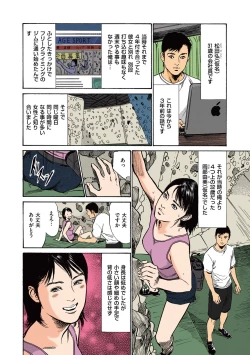 Page 22 of Hazuki Kaoru no Tamaranai Hanashi1-2