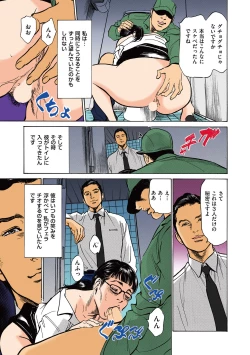 Page 47 of Hazuki Kaoru no Tamaranai Hanashi1-2