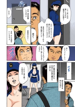 Page 58 of Hazuki Kaoru no Tamaranai Hanashi1-2