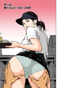 Page 69 of Hazuki Kaoru no Tamaranai Hanashi1-2