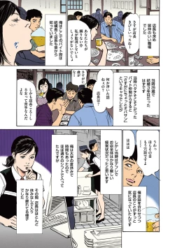 Page 71 of Hazuki Kaoru no Tamaranai Hanashi1-2