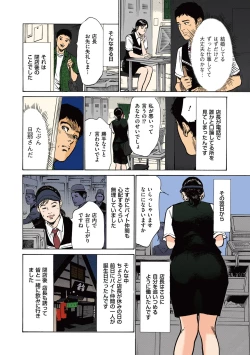 Page 72 of Hazuki Kaoru no Tamaranai Hanashi1-2