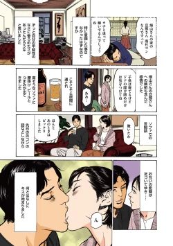 Page 91 of Hazuki Kaoru no Tamaranai Hanashi1-2