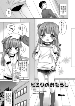 Page 109 of Web Manga Bangaichi Vol.1