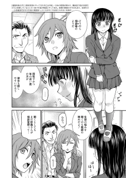Page 130 of Web Manga Bangaichi Vol.1