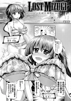 Page 191 of Web Manga Bangaichi Vol.1