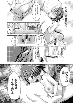Page 200 of Web Manga Bangaichi Vol.1