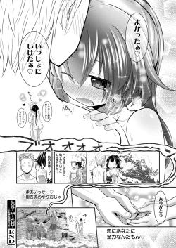 Page 210 of Web Manga Bangaichi Vol.1