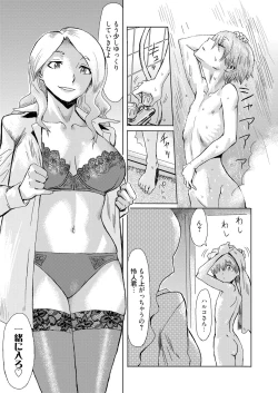 Page 27 of Web Manga Bangaichi Vol.1