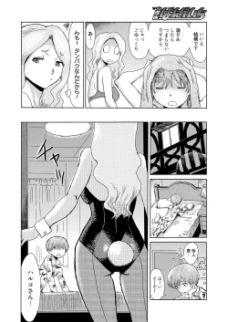 Page 28 of Web Manga Bangaichi Vol.1