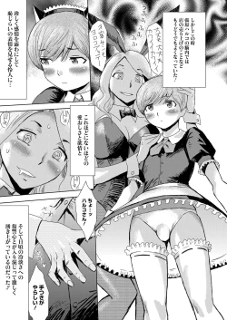 Page 31 of Web Manga Bangaichi Vol.1