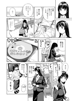 Page 122 of Web Manga Bangaichi Vol.2