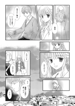 Page 162 of Web Manga Bangaichi Vol.2