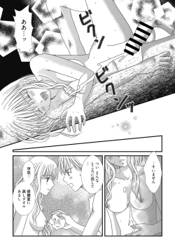 Page 171 of Web Manga Bangaichi Vol.2