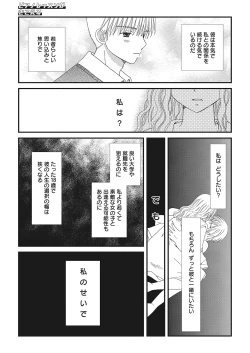 Page 177 of Web Manga Bangaichi Vol.2