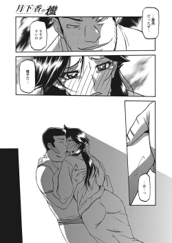 Page 21 of Web Manga Bangaichi Vol.2