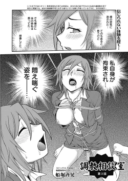 Page 48 of Web Manga Bangaichi Vol.2