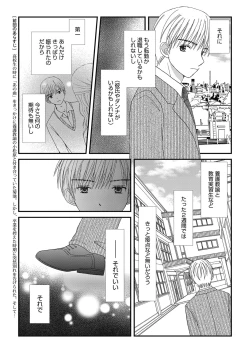 Page 105 of Web Manga Bangaichi Vol.3