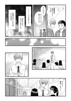 Page 108 of Web Manga Bangaichi Vol.3