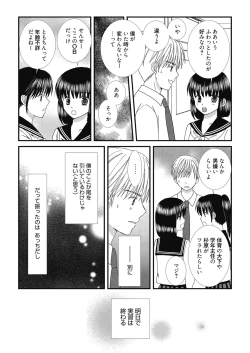 Page 110 of Web Manga Bangaichi Vol.3