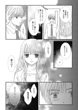 Page 113 of Web Manga Bangaichi Vol.3