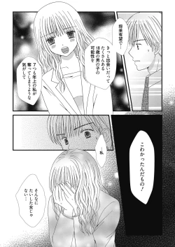 Page 115 of Web Manga Bangaichi Vol.3