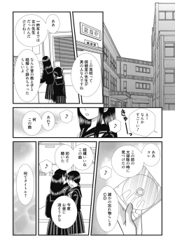 Page 125 of Web Manga Bangaichi Vol.3