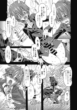 Page 133 of Web Manga Bangaichi Vol.3