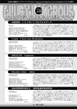 Page 147 of Web Manga Bangaichi Vol.3