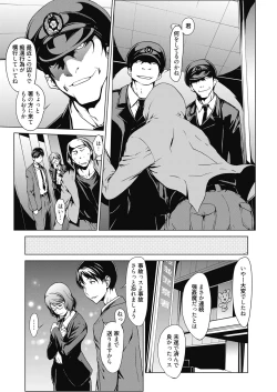 Page 23 of Web Manga Bangaichi Vol.3