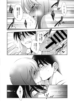 Page 48 of Web Manga Bangaichi Vol.3