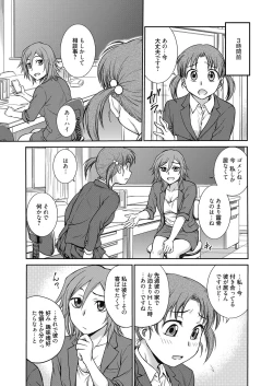 Page 5 of Web Manga Bangaichi Vol.3