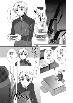 Page 81 of Web Manga Bangaichi Vol.3