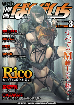 Download Web Manga Bangaichi Vol.3