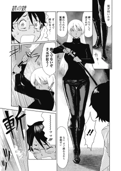 Page 51 of Web Manga Bangaichi Vol.4