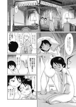 Page 54 of Web Manga Bangaichi Vol.4