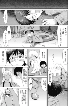 Page 71 of Web Manga Bangaichi Vol.4