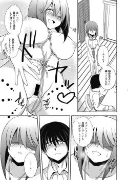 Page 75 of Web Manga Bangaichi Vol.4