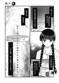 Page 107 of Web Manga Bangaichi Vol.5