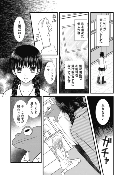 Page 114 of Web Manga Bangaichi Vol.5
