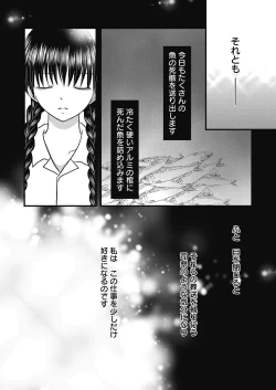 Page 125 of Web Manga Bangaichi Vol.5