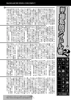 Page 157 of Web Manga Bangaichi Vol.5