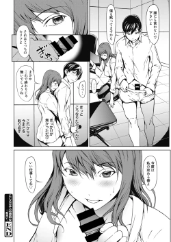 Page 20 of Web Manga Bangaichi Vol.5