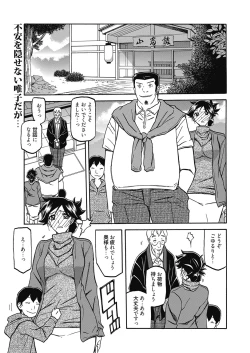 Page 21 of Web Manga Bangaichi Vol.5