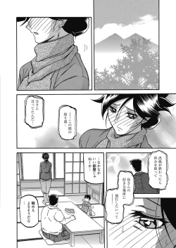 Page 24 of Web Manga Bangaichi Vol.5